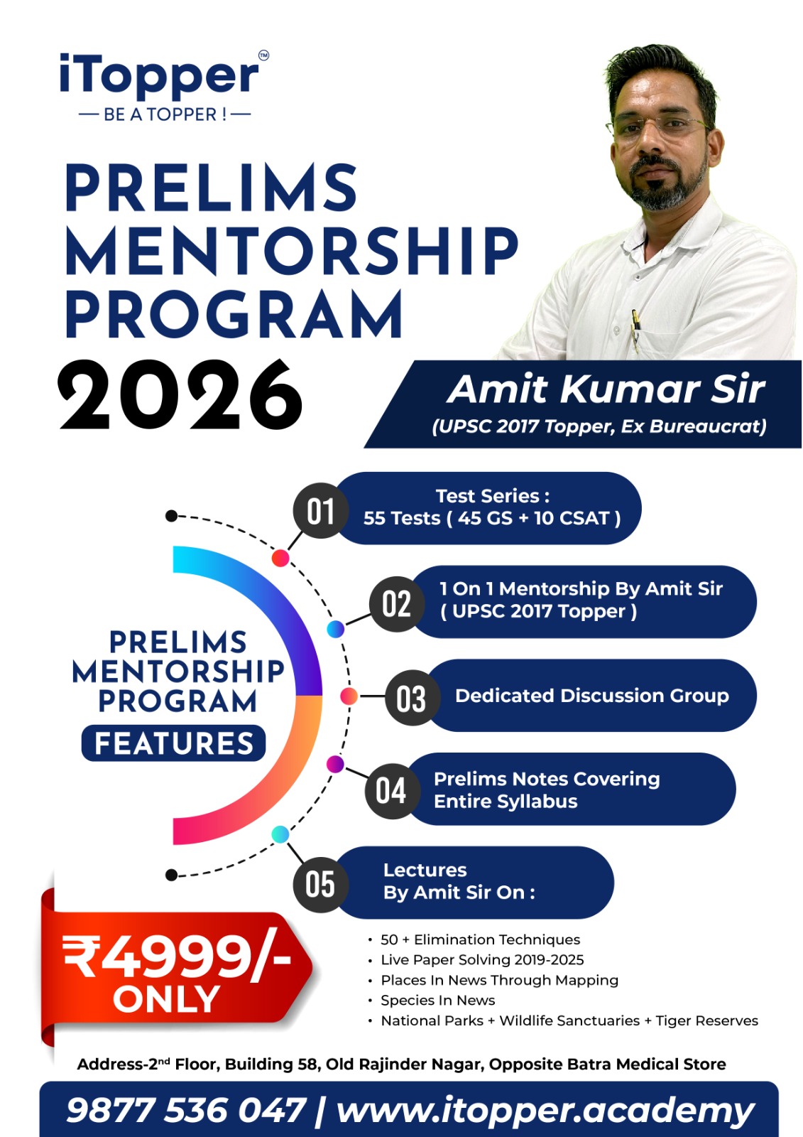 Prelims 2026 Test Series